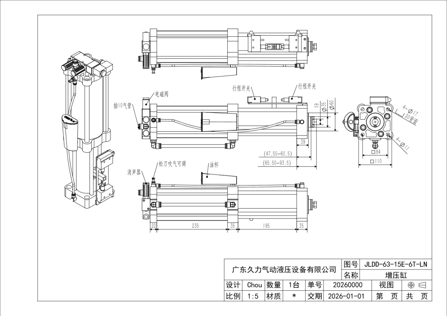 JLDD-63-15E-6T-LN-2601报价图 - 久力A(1)_1.jpg JLDD-63-15E-6T-LN-2601报价图 - 久力A(1)_1.jpg