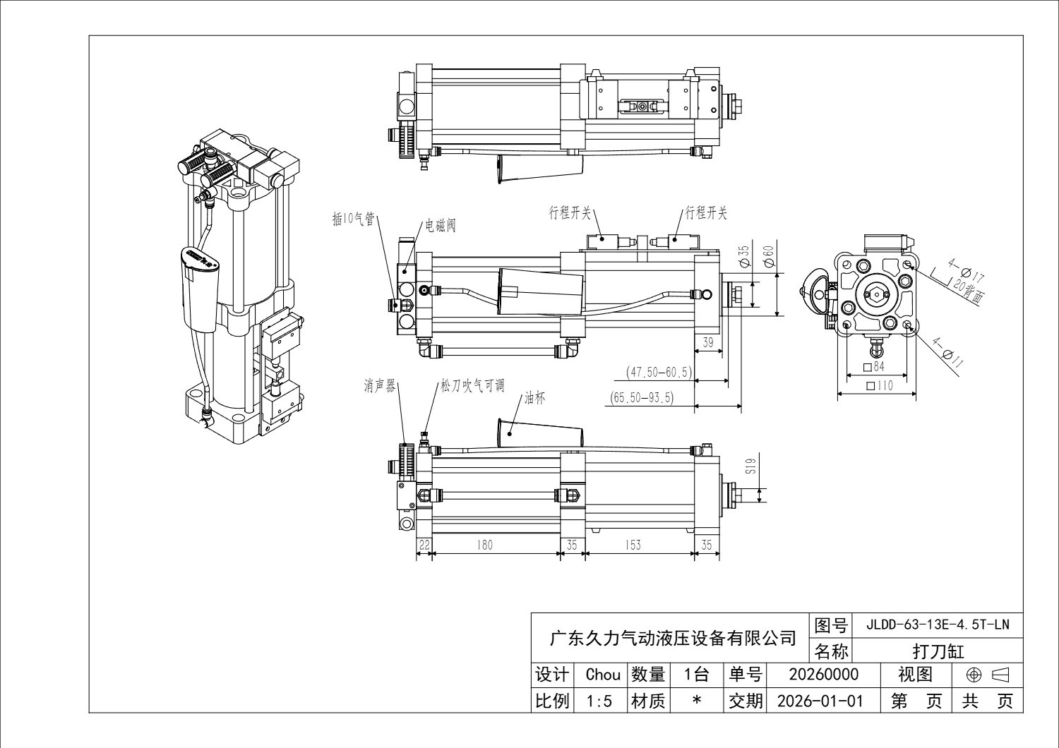 JLDD-63-13E-4.5T-LN-2601报价图 - 久(1)_1.jpg JLDD-63-13E-4.5T-LN-2601报价图 - 久(1)_1.jpg