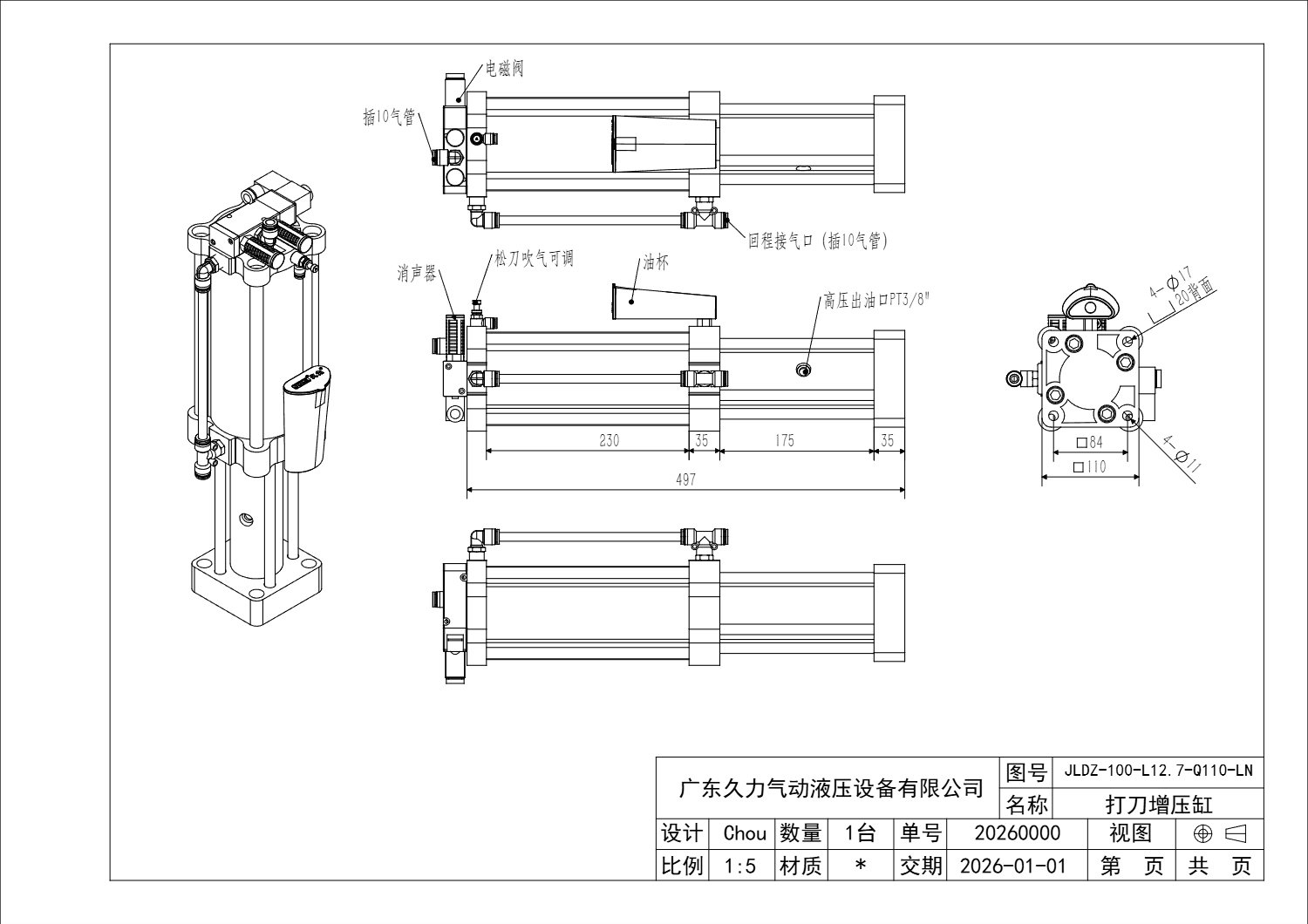 JLDZ-100-L12.7-Q110-LN-2601报价图 (1)_1.jpg JLDZ-100-L12.7-Q110-LN-2601报价图 (1)_1.jpg