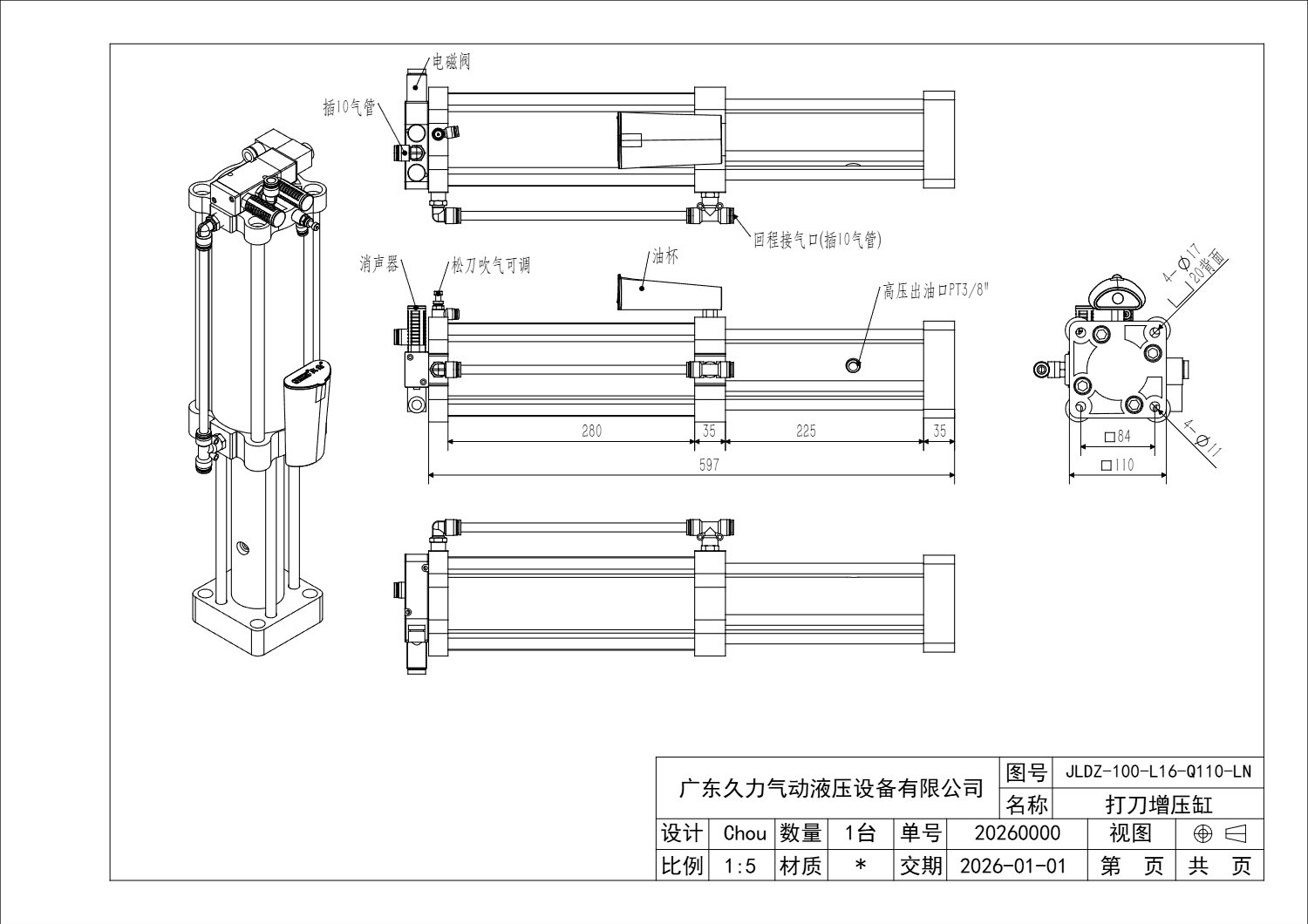 JLDZ-100-L16-Q110-LN-2601报价图 - (1)_1.jpg JLDZ-100-L16-Q110-LN-2601报价图 - (1)_1.jpg